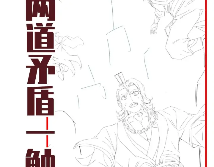 漫画《开局震惊女帝老婆，我无敌了》第40话 破局，我有大帝召唤卡！第181张图