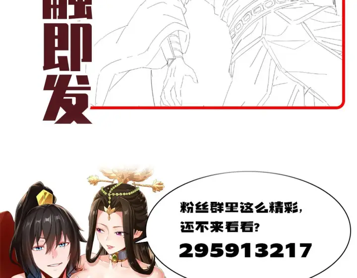 漫画《开局震惊女帝老婆，我无敌了》第40话 破局，我有大帝召唤卡！第182张图