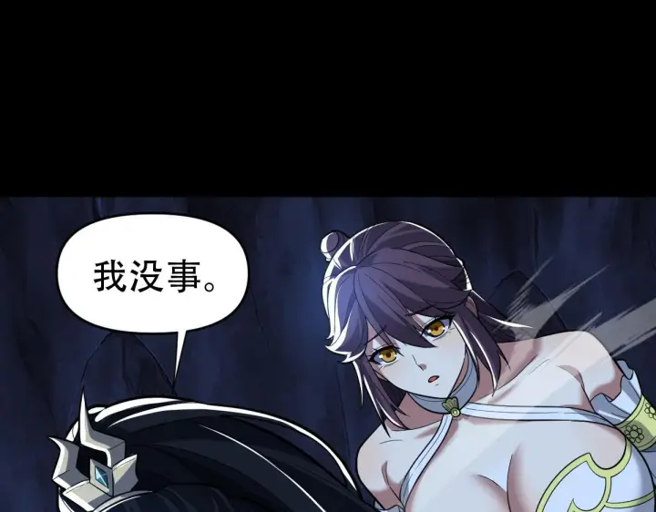 漫画《开局震惊女帝老婆，我无敌了》第40话 破局，我有大帝召唤卡！第31张图