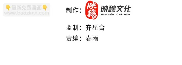 漫画《开局震惊女帝老婆，我无敌了》第40话 破局，我有大帝召唤卡！第4张图