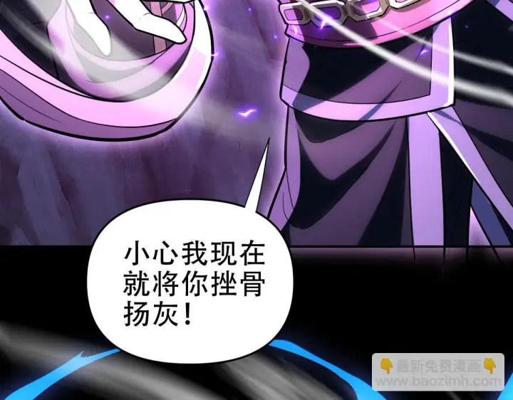漫画《开局震惊女帝老婆，我无敌了》第40话 破局，我有大帝召唤卡！第41张图