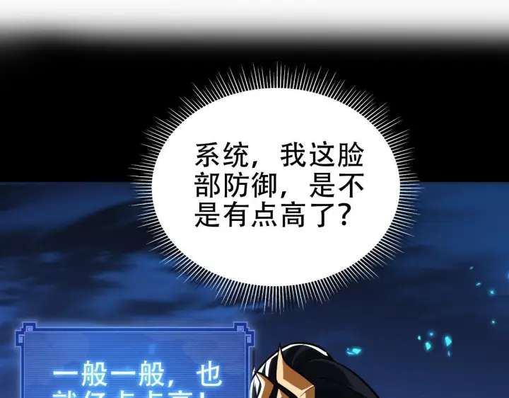 漫画《开局震惊女帝老婆，我无敌了》第40话 破局，我有大帝召唤卡！第5张图