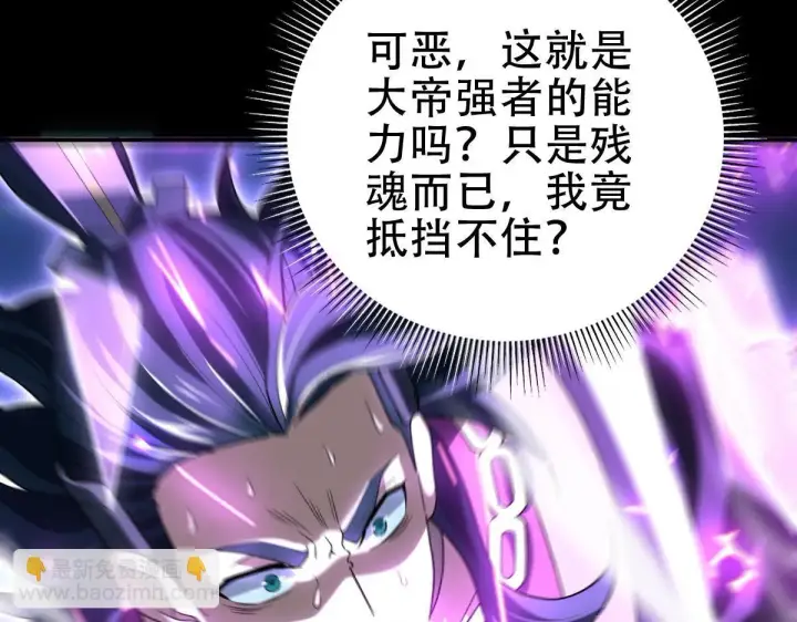 漫画《开局震惊女帝老婆，我无敌了》第40话 破局，我有大帝召唤卡！第67张图