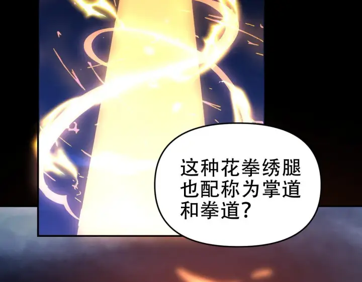 漫画《开局震惊女帝老婆，我无敌了》第40话 破局，我有大帝召唤卡！第70张图
