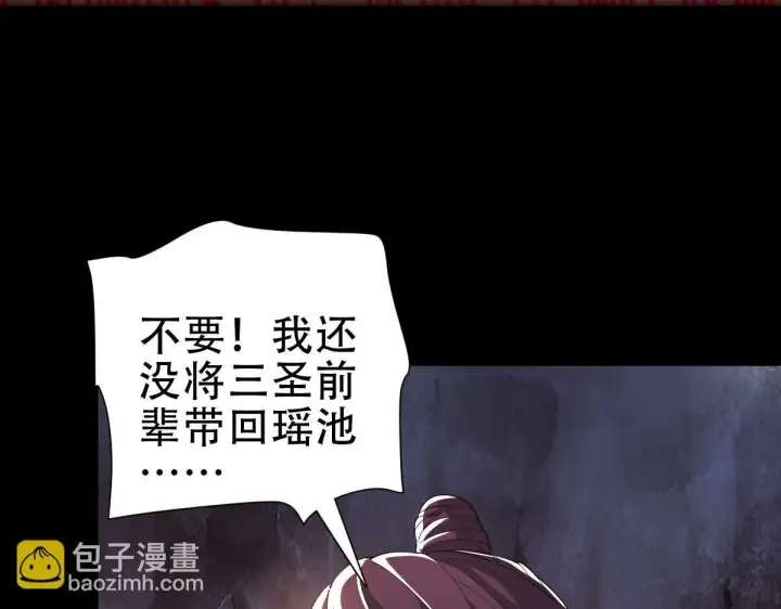 漫画《开局震惊女帝老婆，我无敌了》第40话 破局，我有大帝召唤卡！第88张图