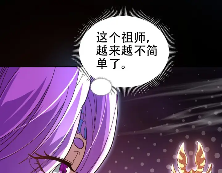 漫画《开局震惊女帝老婆，我无敌了》第41话 要变强、变得更强！第110张图