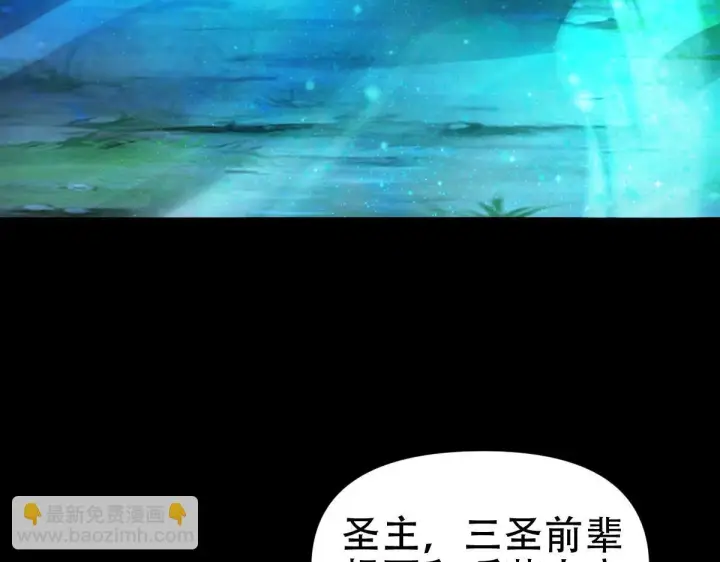 漫画《开局震惊女帝老婆，我无敌了》第41话 要变强、变得更强！第117张图