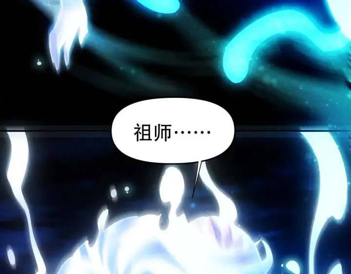 漫画《开局震惊女帝老婆，我无敌了》第41话 要变强、变得更强！第126张图