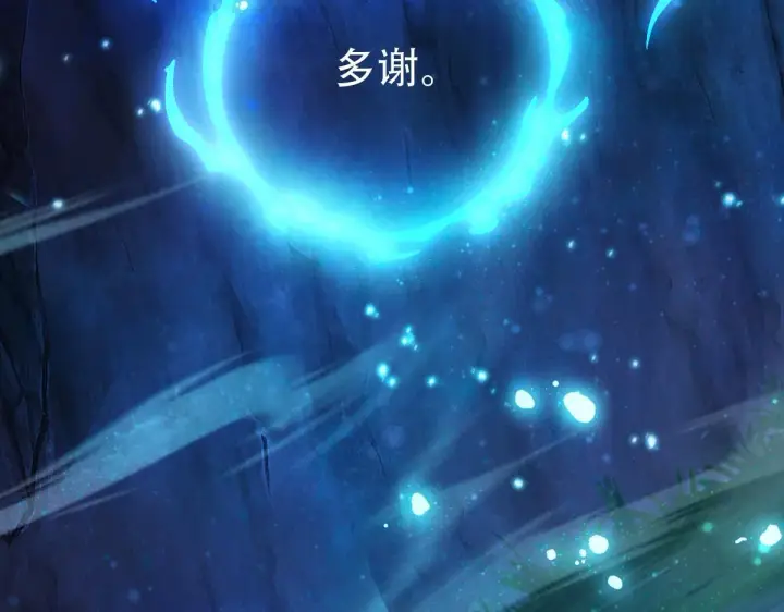 漫画《开局震惊女帝老婆，我无敌了》第41话 要变强、变得更强！第132张图
