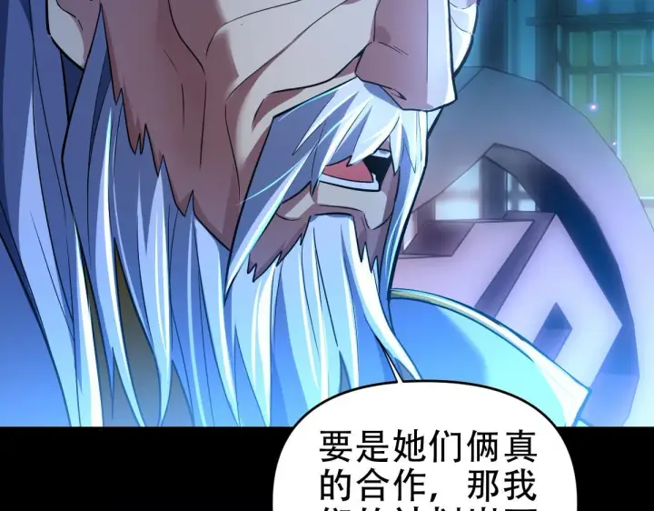 漫画《开局震惊女帝老婆，我无敌了》第41话 要变强、变得更强！第152张图
