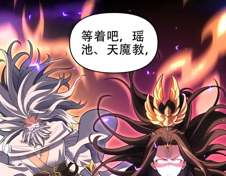 漫画《开局震惊女帝老婆，我无敌了》第41话 要变强、变得更强！第162张图