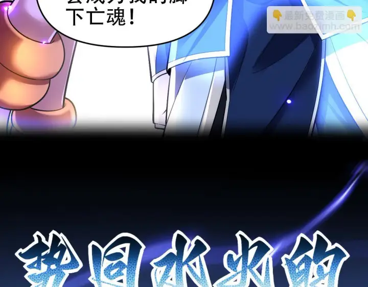 漫画《开局震惊女帝老婆，我无敌了》第41话 要变强、变得更强！第166张图