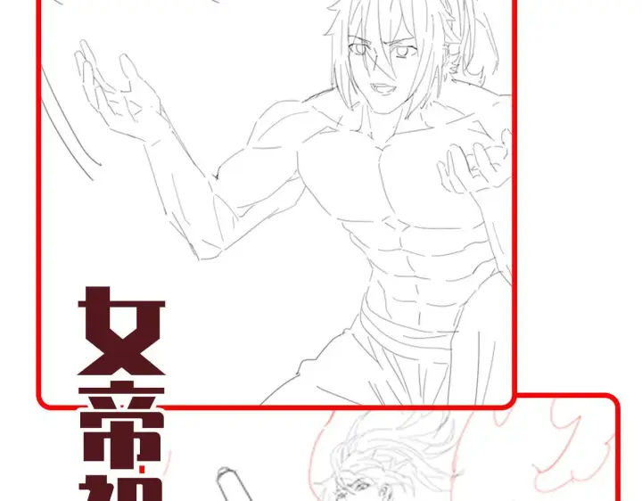 漫画《开局震惊女帝老婆，我无敌了》第41话 要变强、变得更强！第171张图