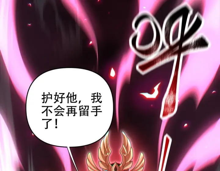 漫画《开局震惊女帝老婆，我无敌了》第41话 要变强、变得更强！第51张图