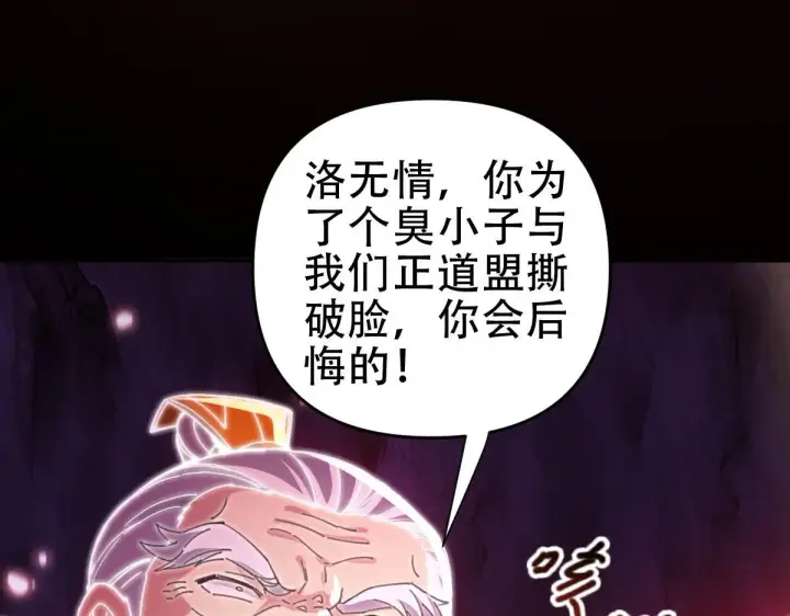 漫画《开局震惊女帝老婆，我无敌了》第41话 要变强、变得更强！第67张图