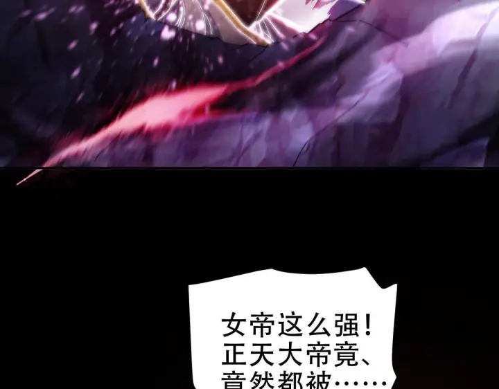 漫画《开局震惊女帝老婆，我无敌了》第41话 要变强、变得更强！第75张图