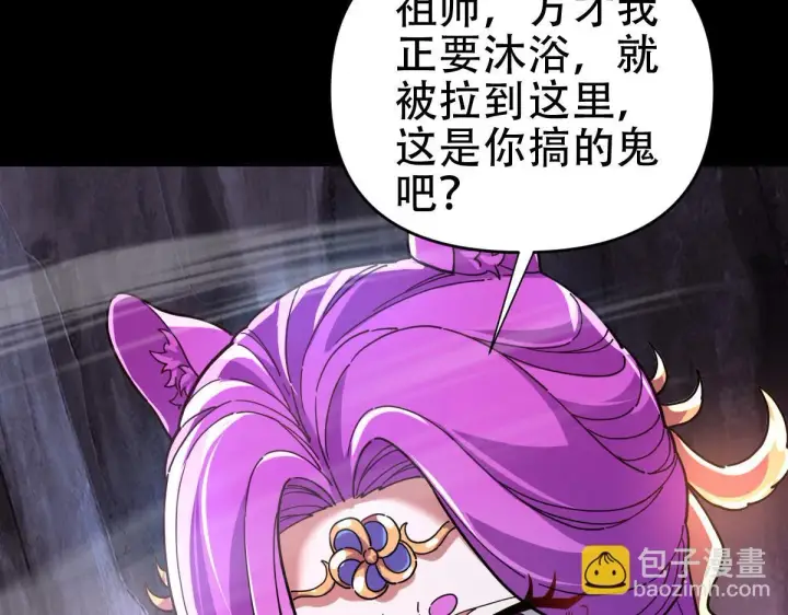 漫画《开局震惊女帝老婆，我无敌了》第41话 要变强、变得更强！第95张图