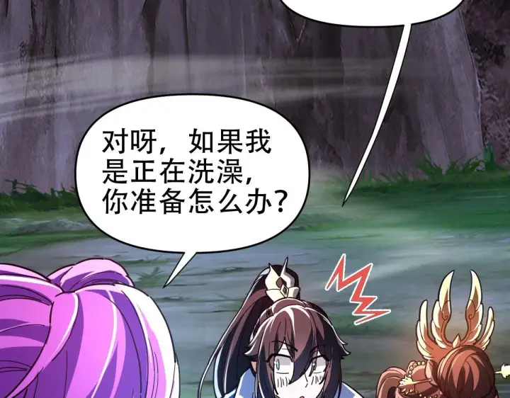 漫画《开局震惊女帝老婆，我无敌了》第41话 要变强、变得更强！第98张图