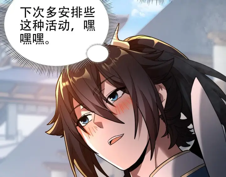 漫画《开局震惊女帝老婆，我无敌了》第42话 精疲力尽的祖师第122张图