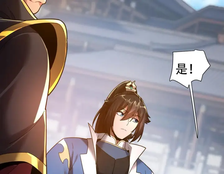 漫画《开局震惊女帝老婆，我无敌了》第42话 精疲力尽的祖师第146张图