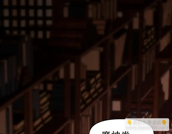 漫画《开局震惊女帝老婆，我无敌了》第42话 精疲力尽的祖师第151张图