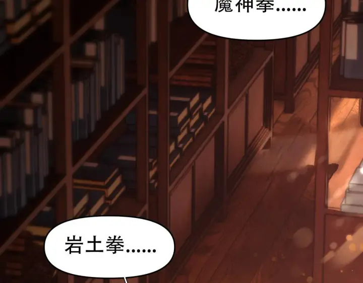 漫画《开局震惊女帝老婆，我无敌了》第42话 精疲力尽的祖师第152张图
