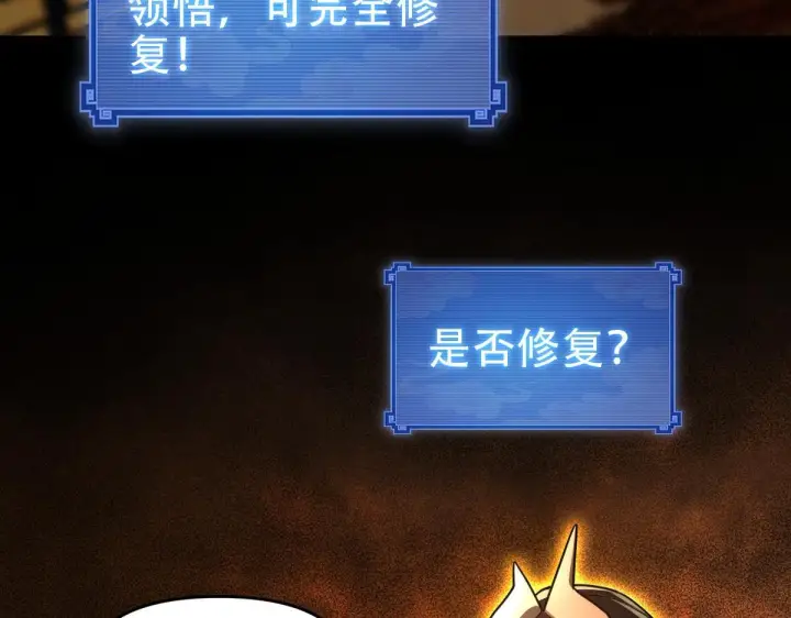 漫画《开局震惊女帝老婆，我无敌了》第42话 精疲力尽的祖师第158张图