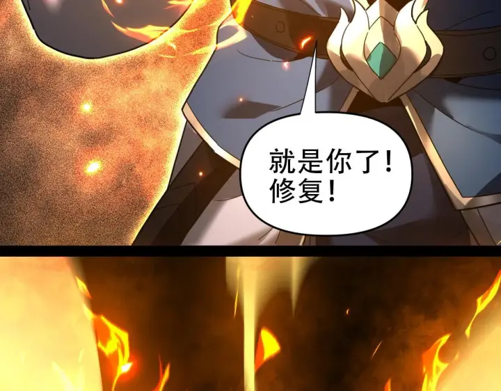 漫画《开局震惊女帝老婆，我无敌了》第42话 精疲力尽的祖师第161张图