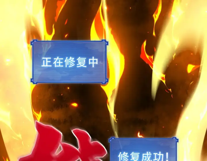 漫画《开局震惊女帝老婆，我无敌了》第42话 精疲力尽的祖师第162张图