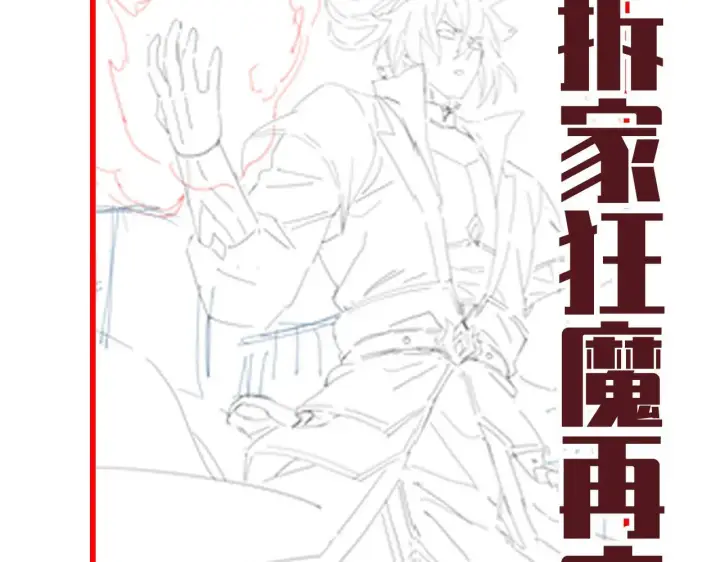 漫画《开局震惊女帝老婆，我无敌了》第42话 精疲力尽的祖师第170张图