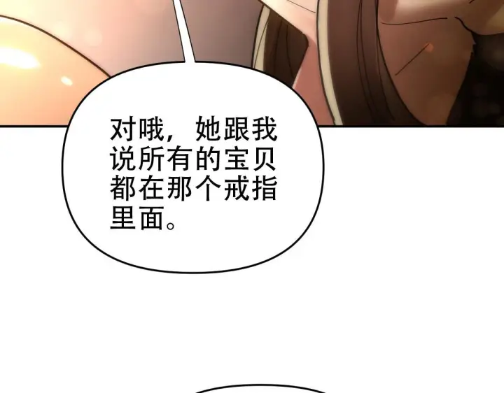 漫画《开局震惊女帝老婆，我无敌了》第42话 精疲力尽的祖师第26张图
