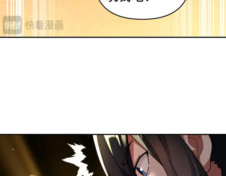 漫画《开局震惊女帝老婆，我无敌了》第42话 精疲力尽的祖师第46张图