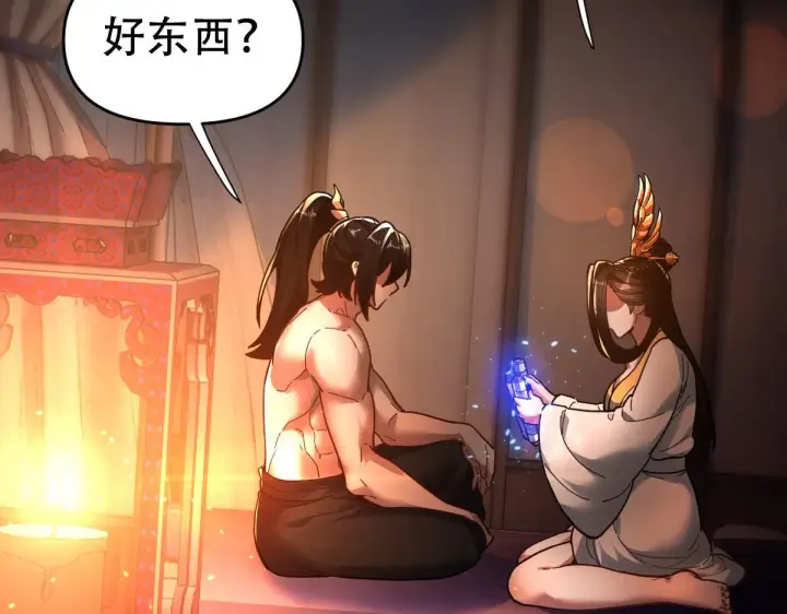漫画《开局震惊女帝老婆，我无敌了》第42话 精疲力尽的祖师第88张图