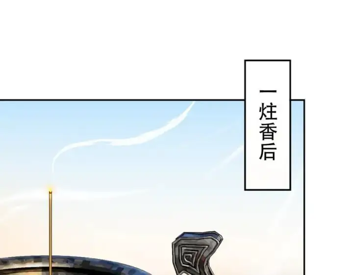 漫画《开局震惊女帝老婆，我无敌了》第43话 霸气盖世，神焰灼烧！第139张图