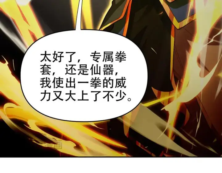 漫画《开局震惊女帝老婆，我无敌了》第43话 霸气盖世，神焰灼烧！第163张图