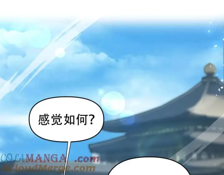 漫画《开局震惊女帝老婆，我无敌了》第43话 霸气盖世，神焰灼烧！第165张图