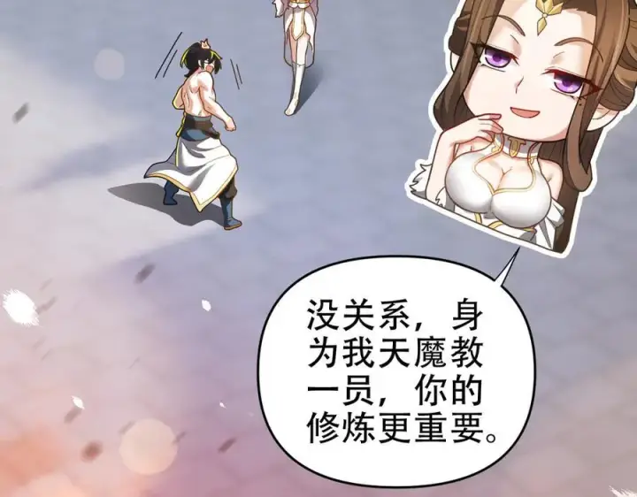 漫画《开局震惊女帝老婆，我无敌了》第43话 霸气盖世，神焰灼烧！第170张图