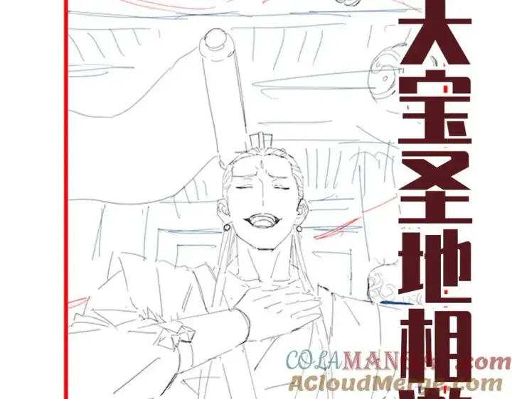 漫画《开局震惊女帝老婆，我无敌了》第43话 霸气盖世，神焰灼烧！第185张图