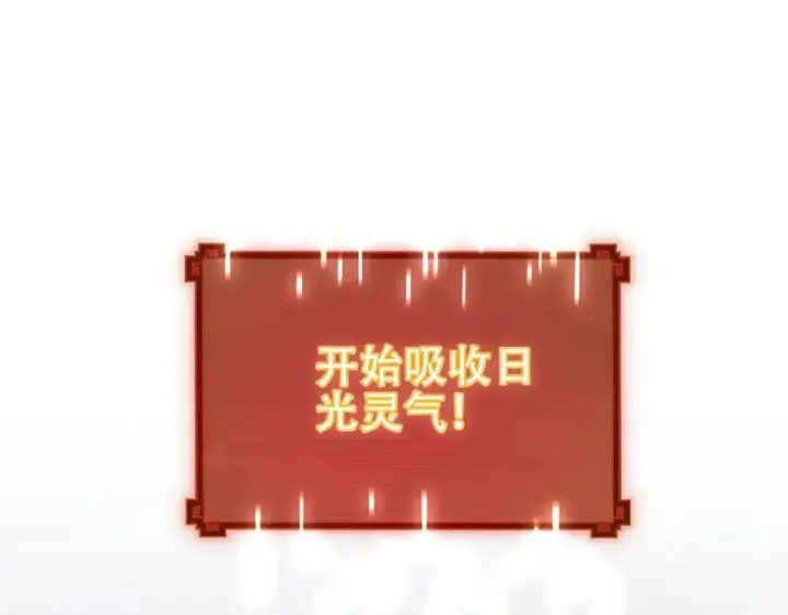 漫画《开局震惊女帝老婆，我无敌了》第43话 霸气盖世，神焰灼烧！第36张图