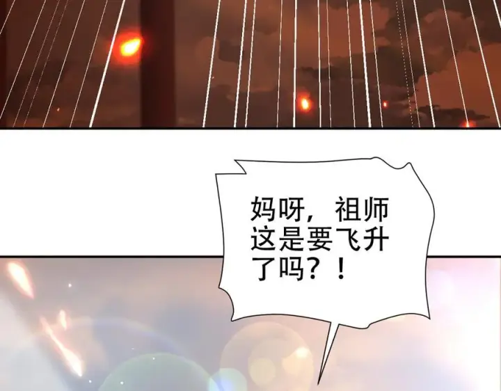 漫画《开局震惊女帝老婆，我无敌了》第43话 霸气盖世，神焰灼烧！第44张图
