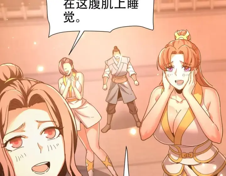 漫画《开局震惊女帝老婆，我无敌了》第43话 霸气盖世，神焰灼烧！第51张图