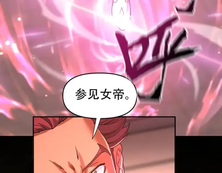 漫画《开局震惊女帝老婆，我无敌了》第43话 霸气盖世，神焰灼烧！第62张图