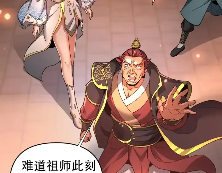 漫画《开局震惊女帝老婆，我无敌了》第43话 霸气盖世，神焰灼烧！第74张图