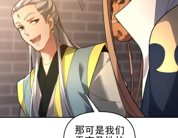 漫画《开局震惊女帝老婆，我无敌了》第44话 女帝吃醋了？第116张图