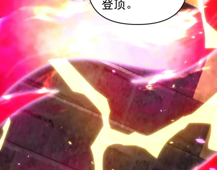 漫画《开局震惊女帝老婆，我无敌了》第44话 女帝吃醋了？第127张图