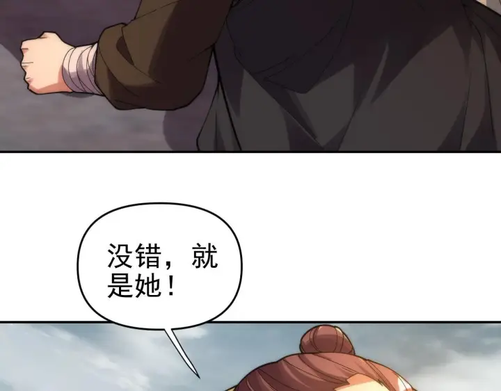 漫画《开局震惊女帝老婆，我无敌了》第44话 女帝吃醋了？第135张图