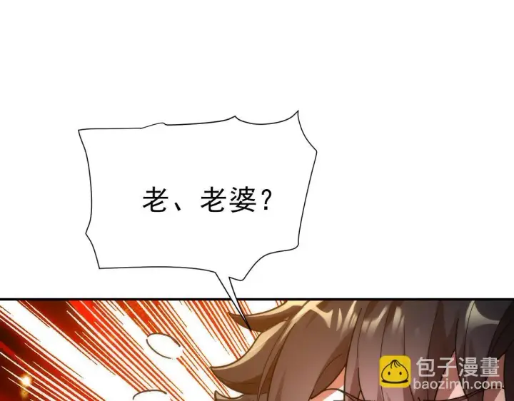 漫画《开局震惊女帝老婆，我无敌了》第44话 女帝吃醋了？第51张图