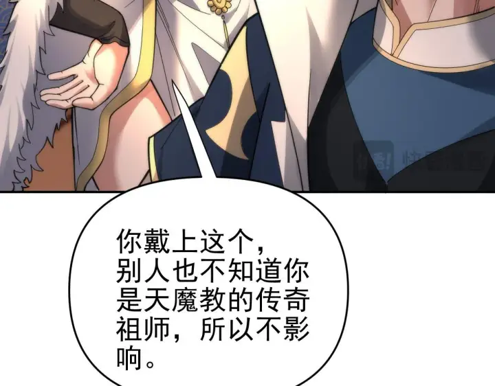 漫画《开局震惊女帝老婆，我无敌了》第44话 女帝吃醋了？第92张图