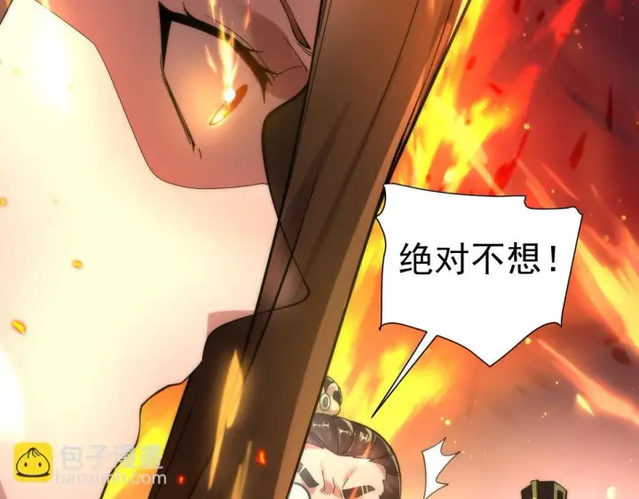 漫画《开局震惊女帝老婆，我无敌了》第44话 女帝吃醋了？第94张图