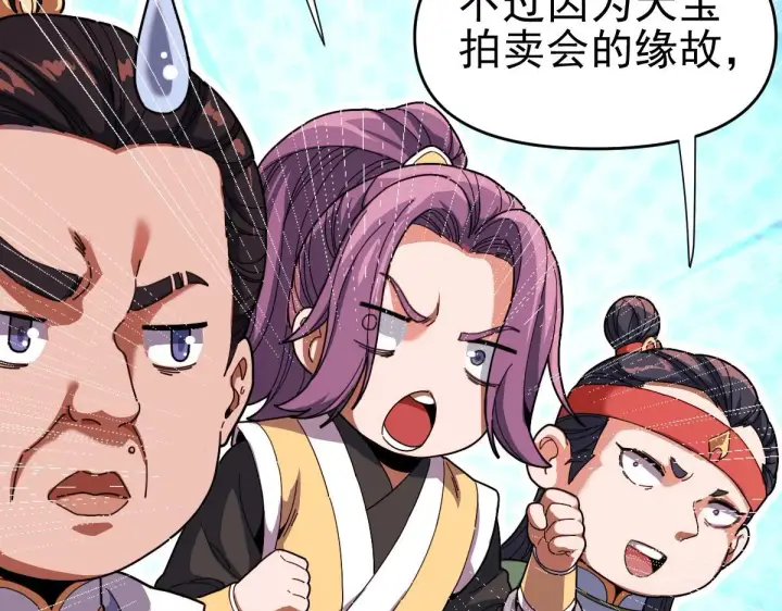 漫画《开局震惊女帝老婆，我无敌了》第45话 反向风雷九阶第41张图
